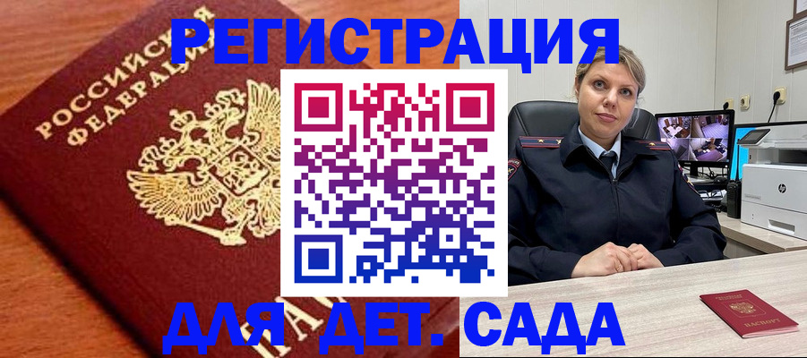 временная регистрация адрес в Бугуруслане