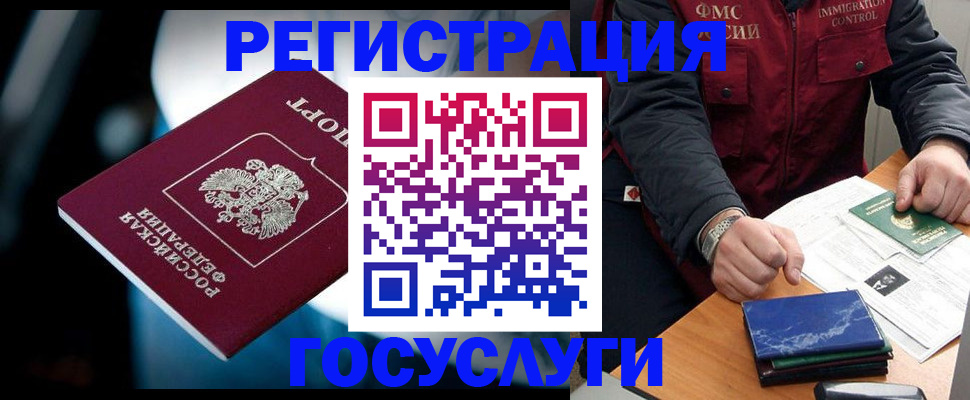временная регистрация 2025 в Бугуруслане