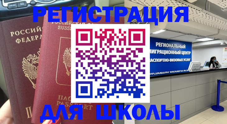 временная регистрация для всех в Бугуруслане